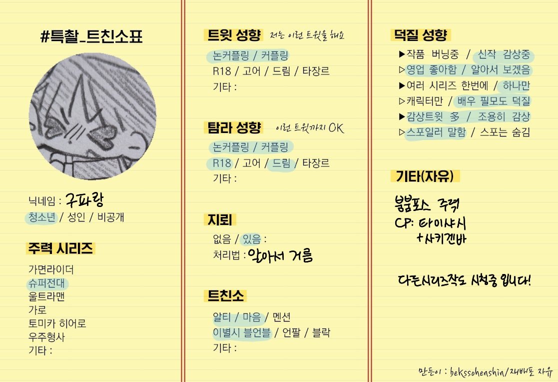 구파랑 tweet media