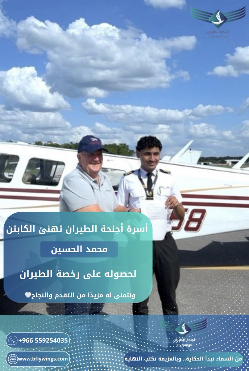 اجنحة الطيران Flywings tweet media