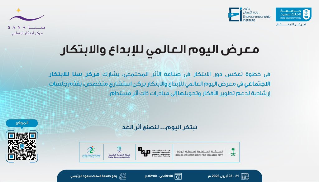 مركز الابتكار tweet media