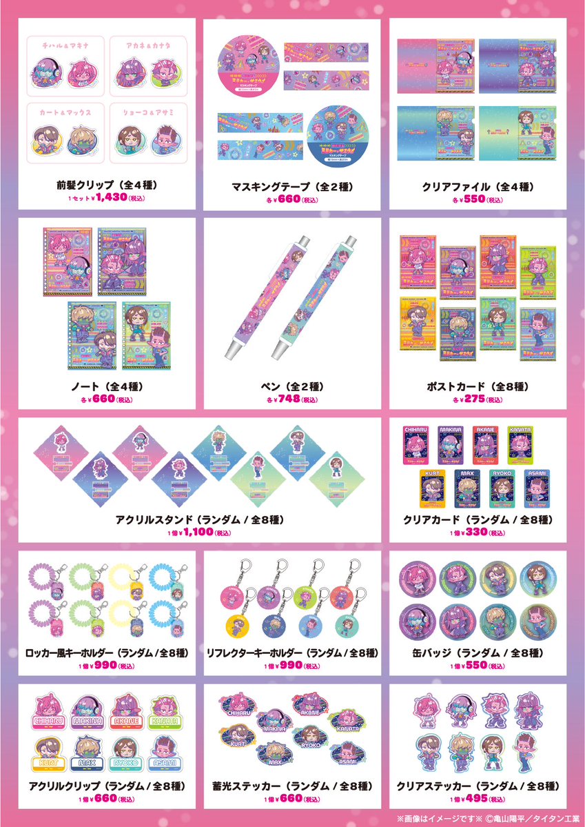 劇場版『銀河特急 ミルキー☆サブウェイ 各駅停車劇場行き』【公式】 tweet media