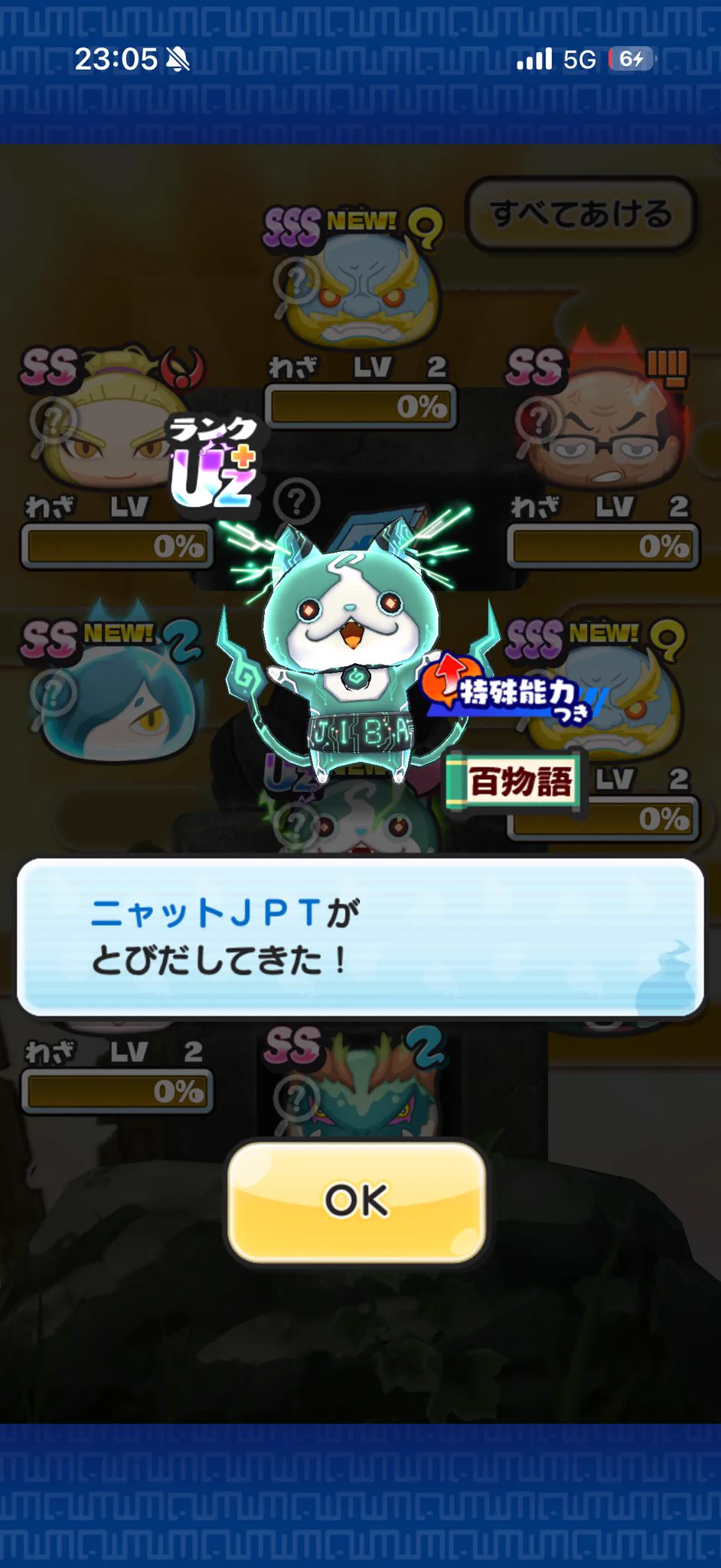 妖怪ウォッチ ぷにぷに公式 on X: 