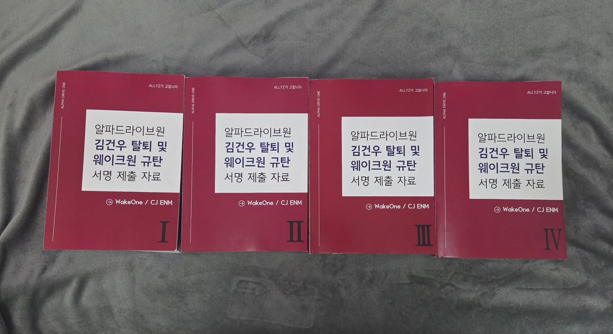 wk1hashtag's tweet photo. 📢 성명문 및 소비 인증 책자 전달 완료 안내

김건우 탈퇴 촉구 및 웨이크원 규탄을 위한 성명문과 소비 인증 자료를 책자 형태로 제작하여 전달 완료하였음을 안내드립니다.

—

• 전달 대상:
　CJ ENM, 웨이크원 (각 대표이사 명의)
• 전달 내용:
　성명문 전문, 서명 참여 명단, 소비 인증 자료
• 전달 상태: 발송 및 수신 완료

—

본 책자는 2026년 4월 14일 공표한 성명문을 공식적으로 전달하기 위해 기획·제작되었습니다.
아티스트 및 그룹 활동에 지속적으로 기여해 ��� 팬덤의 의견임을 입증하기 위해, 팬 활동(소비) 인증 내역을 포함하였습니다.

제출자의 개인정보 보호를 위해 참여 명단은 제출 시간 기준으로 식별 가능하도록 시리얼화하였습니다.
그 외 자료는 마스킹 처리되었으며, 다국어로 작성된 ‘소속사에 전하는 말’은 이해를 돕기 위해 한국어로 번역·편집되었습니다.
