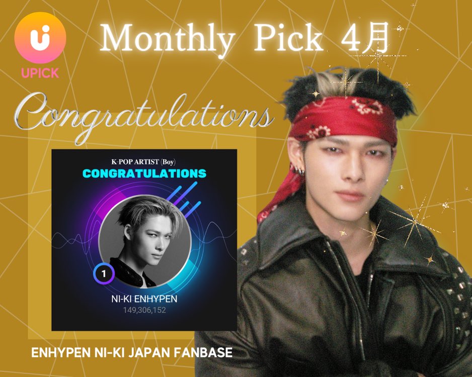 ニキ投票 UPICK] Monthly Pick 4月 #NI_KI くん 𝟙位🏆 📍COEX Media