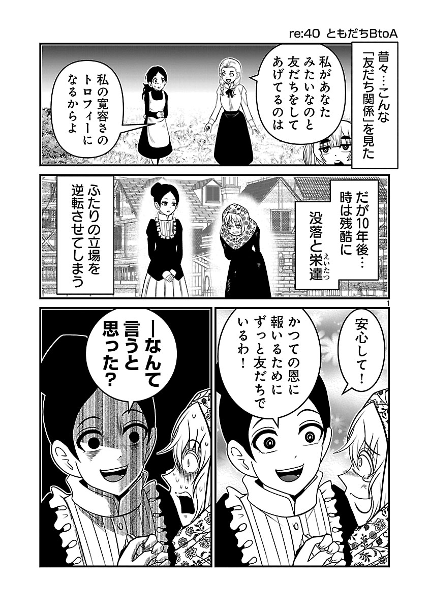 不老不死インフルエンサーの見た「友情の真実」とは? 