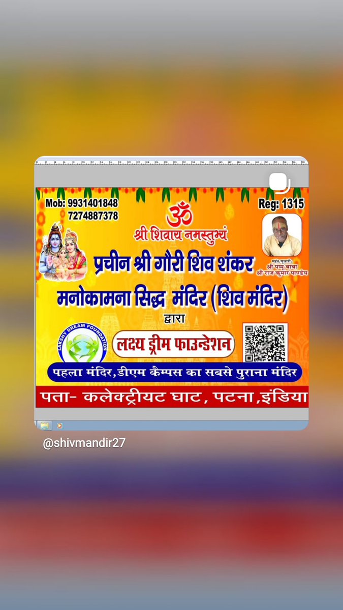 PrachinGauri's tweet image. 🕉 Namah Shiwaye 🕉 Har Har Mahadev 🕉
Happy Monday Everyone
#Charity #Shiv #Mahakal #Patna #Bihar #India 🙏🙏🙏🙏🙏