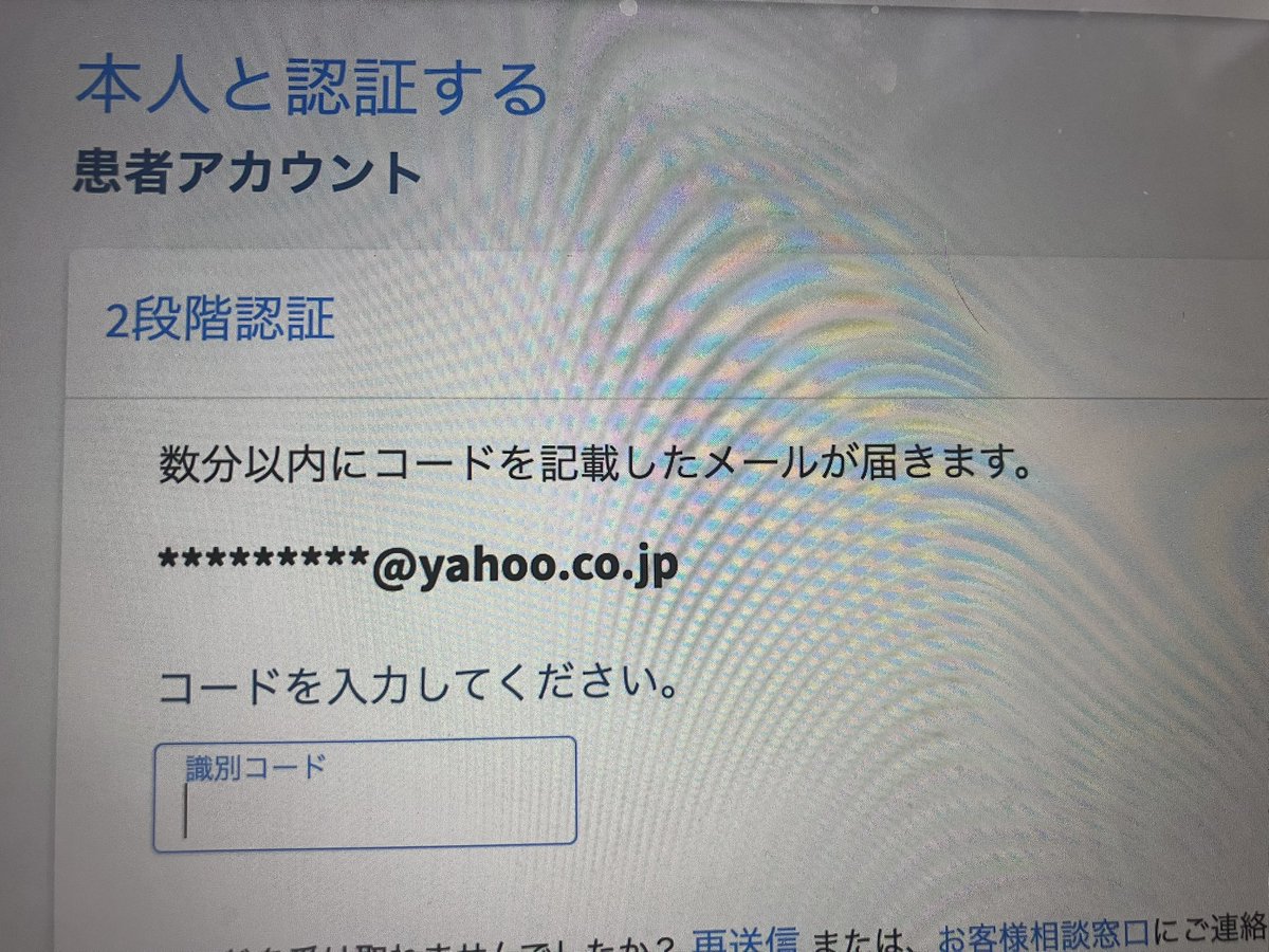 認証確認待ち。 50211.jpg