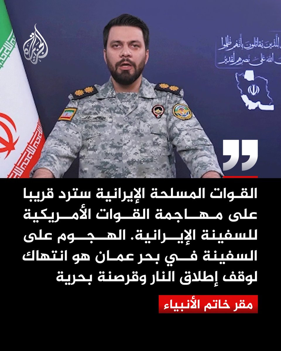 قناة الجزيرة tweet media