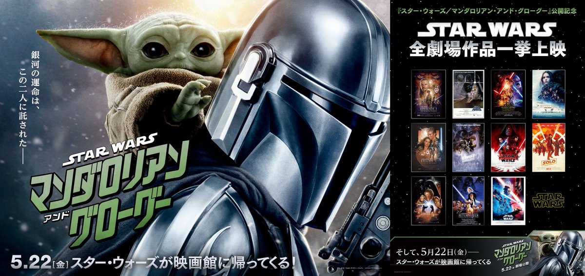 109_PREMIUM_SJ's tweet photo. 📣𝗡𝗘𝗪𝗦

#109シネマズプレミアム新宿 3周年と
『スター・ウォーズ／マンダロリアン・アンド・グローグー』5.22(金)の公開を記念して、「#スターウォーズ」シリーズ一挙上映に加えて…特別企画も続々決定🎉

1⃣国内唯一のオールナイト上映
コスプレOK・声出しOKの応援上映となります🌟自慢のライトセーバーをご持参いただくのももちろんOKです！

2⃣オリジナル・サウンドトラックアナログレコード試聴イベント
5.4(月・祝)「#スター・ウォーズの日」は、一挙上映に試聴イベントがついてくる🎶

記念すべき劇場最新作の公開を盛り上げていきましょう✨

🔽詳細はこちら
https://t.co/1RJg3rgPtH