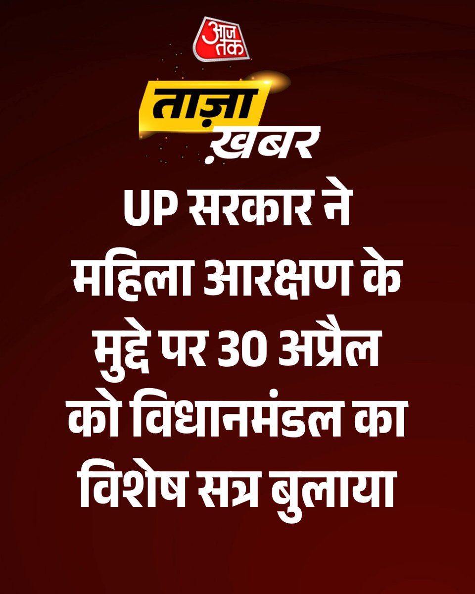 AajTak tweet media