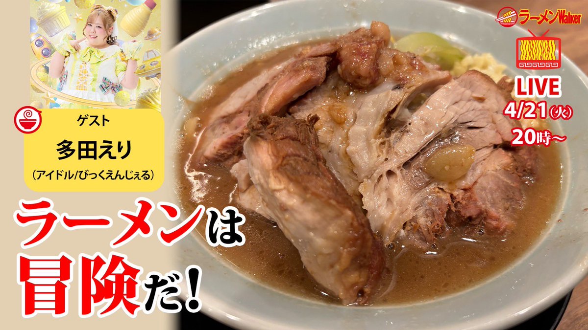 びっくえんじぇる tweet media