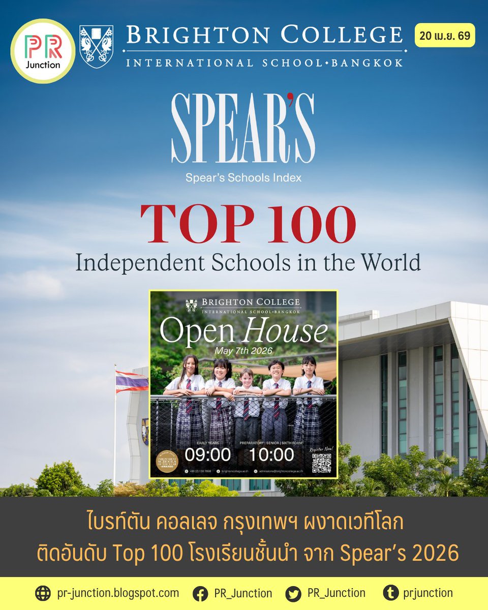 PR_Junction's tweet image. 🏫🌍 Brighton College Bangkok ติด Top 100 โรงเรียนโลก จาก Spear’s 2026 ตอกย้ำคุณภาพการศึกษา พร้อมเดินหน้าฉลองใหญ่ 10 ปี ยกระดับทั้งวิชาการ กีฬา และสิ่งแวดล้อมสู่มาตรฐานโลก 🚀📚

📌pr-junction.blogspot.com/2026/04/bright…
#PRJunction #BrightonCollegeBangkok #InternationalSchool