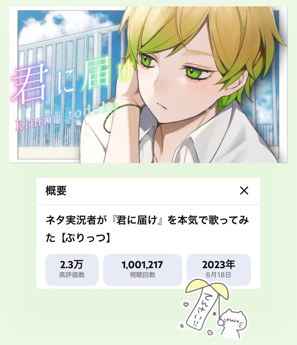 ﾟﾟ・｡・ﾟﾟ｡ ﾟ。 『 君 に 届 け 』 -𝟏 𝐦𝐢𝐥𝐥𝐢𝐨𝐧 𝐯𝐢𝐞𝐰𝐬- ﾟ