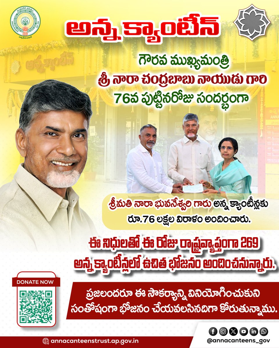 CDMA Andhra Pradesh tweet media
