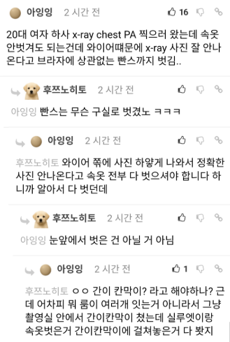 제보)
군대에서 여자 하사 엑스레이 찍으러 왔을때
속옷 안벗겨도 되는데 브라자 팬티까지 벗기고 눈요기 해봤다는 한국남자들^^

이런 환경인데 여성징병을 운운해?