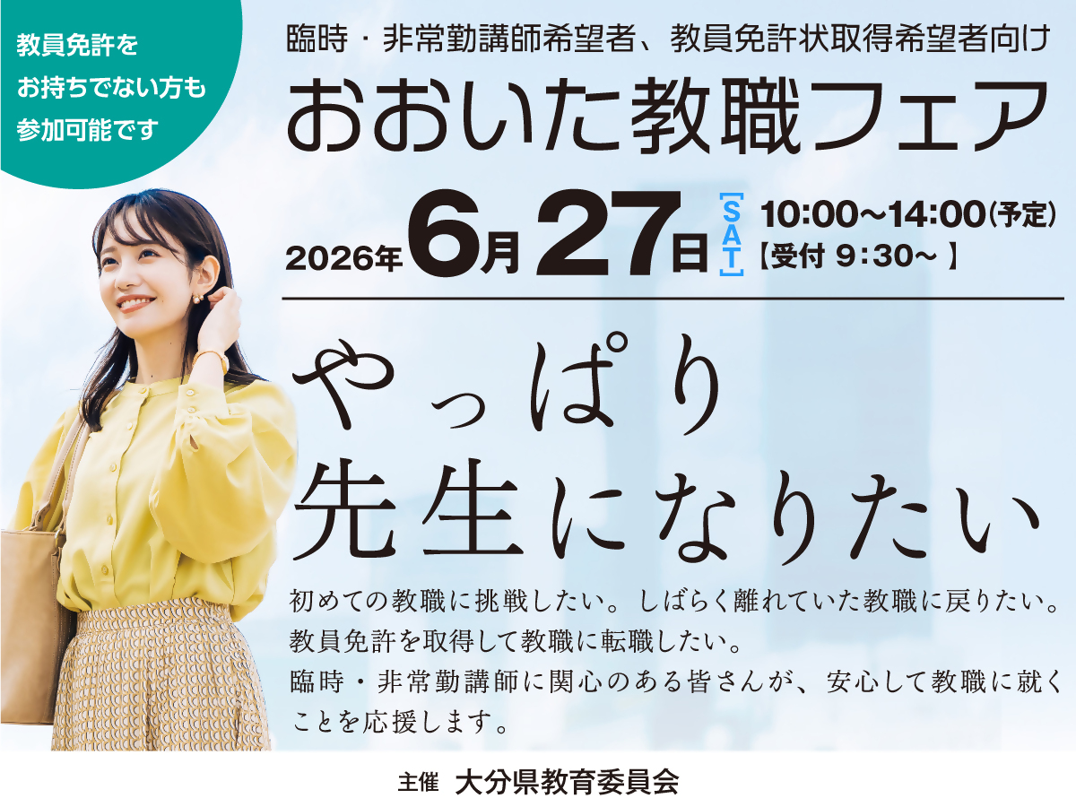 大分県 tweet media