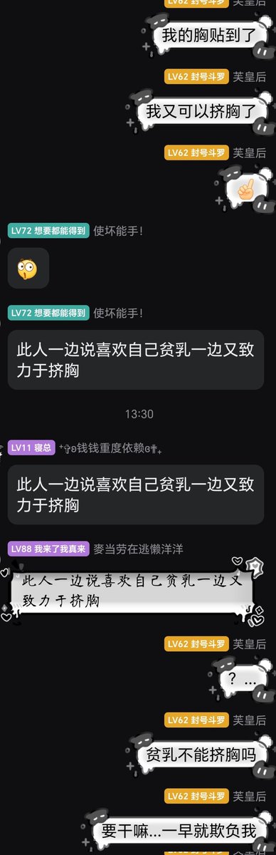 居然是芙拉吗 tweet media