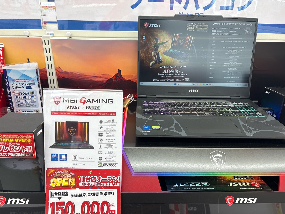 ノートパソコン9台分まとめ売り！早い者勝ち MSIゲーミングパソコン💻が限定でお安くなっています😊早い者勝ちです！！