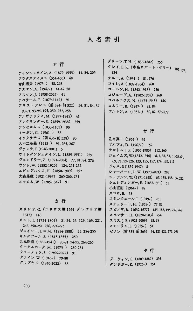 入不二 基義 Irifuji Motoyoshi tweet media