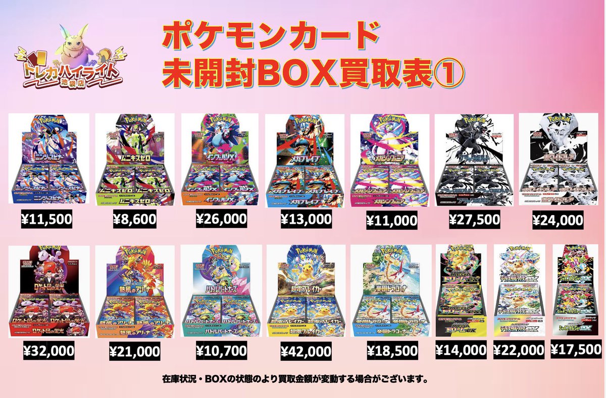 【新品未開封】ニンジャスピナー　テラスタルフェス　BOX　まとめ売り　ボケモン テラスタルフェスex ニンジャスピナーバトルパートナーズシュリンク付