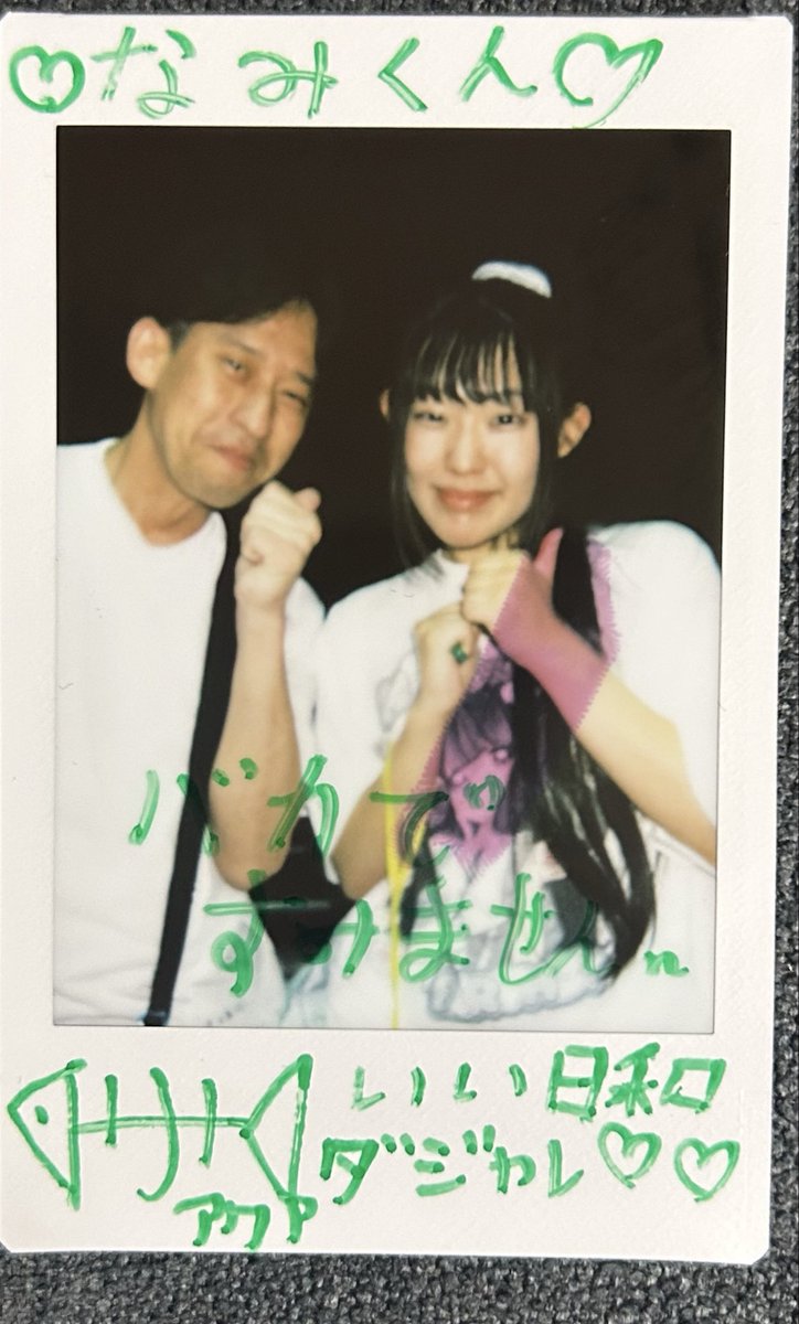 なみくん🍼 tweet media