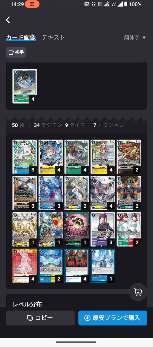 天狼@デジカ tweet media