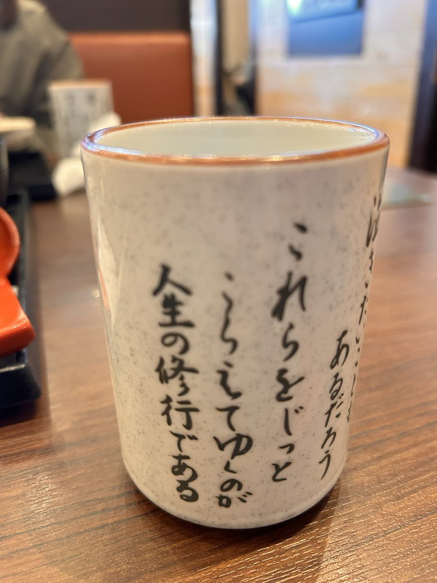 湯呑みおもろ。