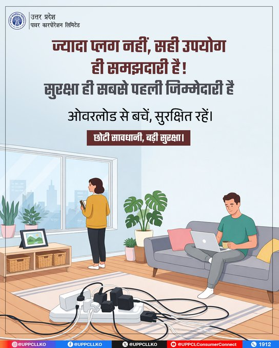 puvvnlgorakhpur's tweet image. #ElectricalSafety #SafetyFirst 
#SmartUsage #StaySafe
बिजली का सही उपयोग ही सुरक्षा की असली पहचान है। छोटी-छोटी लापरवाहियां बड़े हादसों का कारण बन सकती हैं, इसलिए हमेशा सावधानी बरतें। सुरक्षित आदतें अपनाएं और अपने घरको बनाएं सुरक्षित और स्मार्ट।
@UPPCLLKO
@PuVVNLHQ