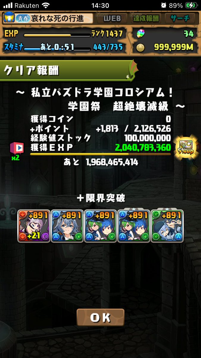 mumu_pad's tweet photo. カミラのプラマラ終了 https://t.co/ZTm39WDVgC