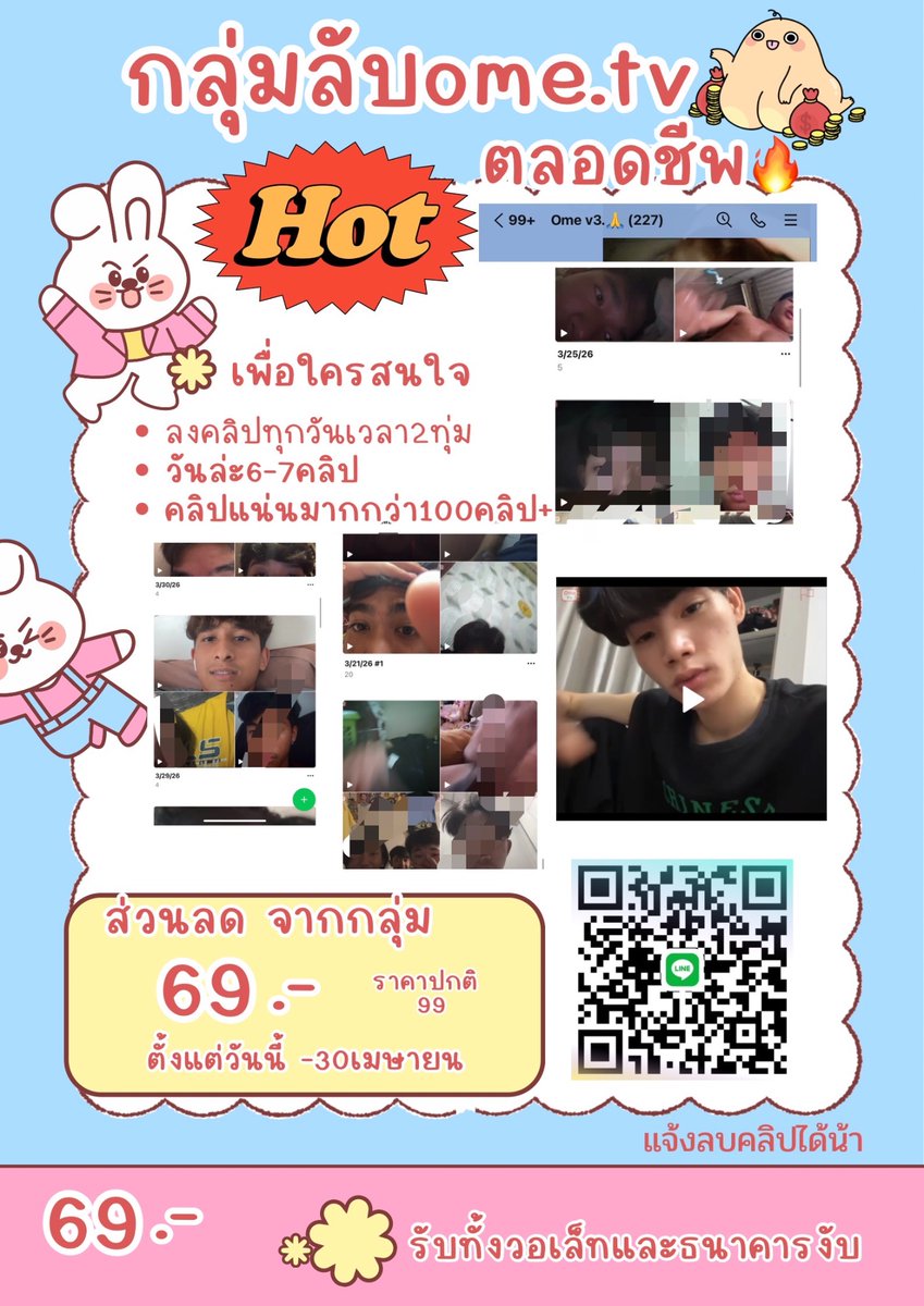 กลุ่ม ome_tv tweet media
