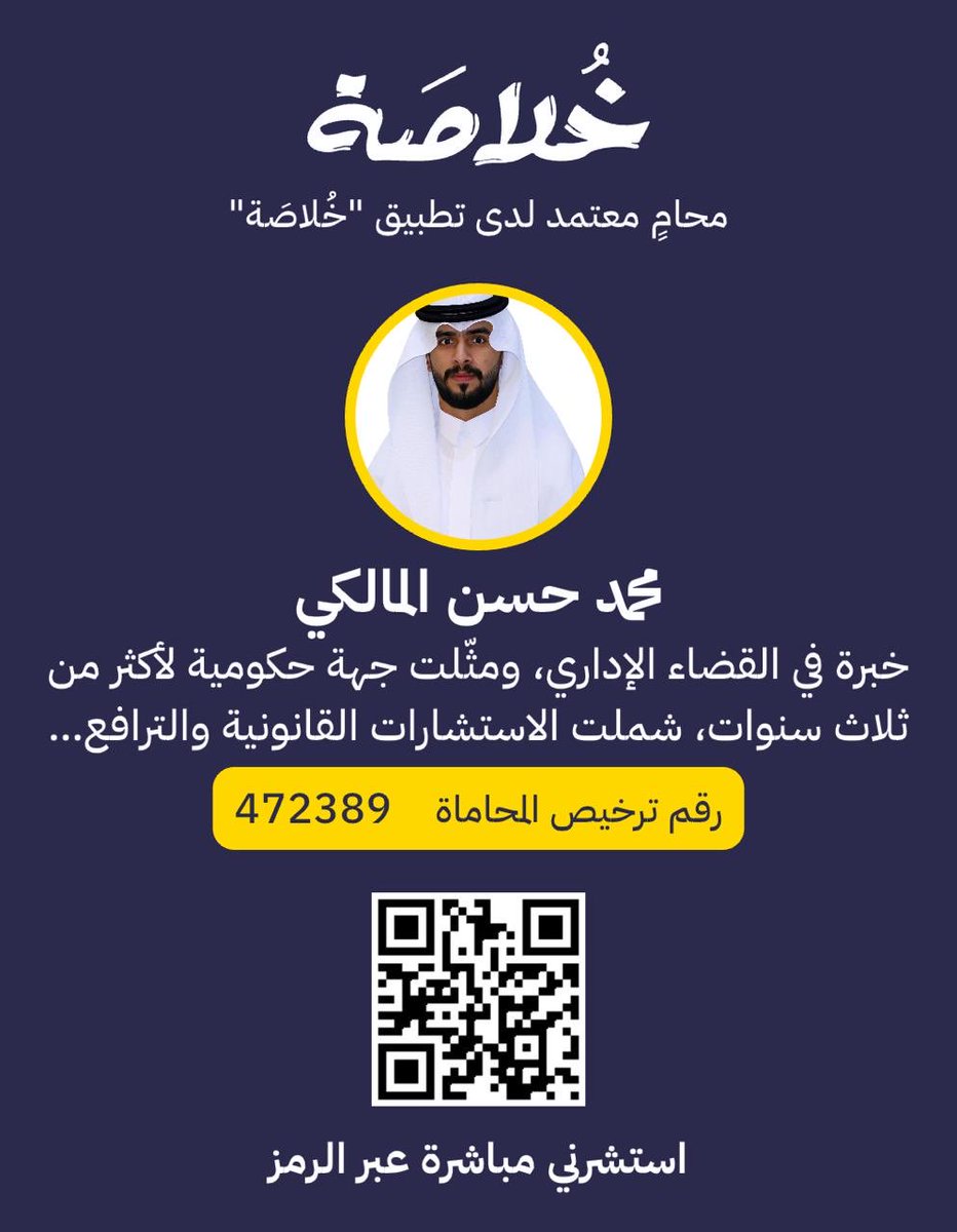 تطبيق خُلاصَة tweet media