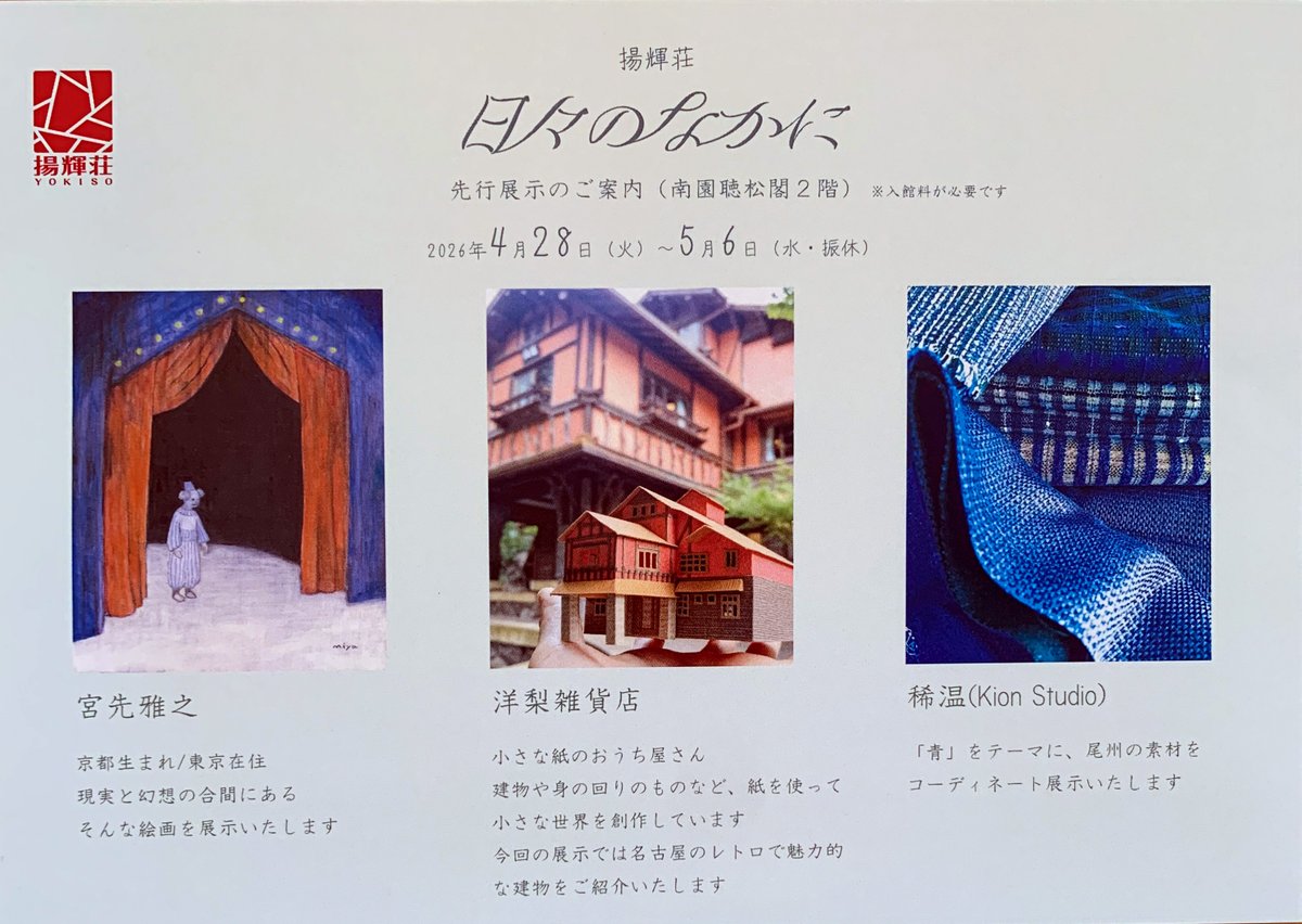 宮先雅之 / mi tweet media