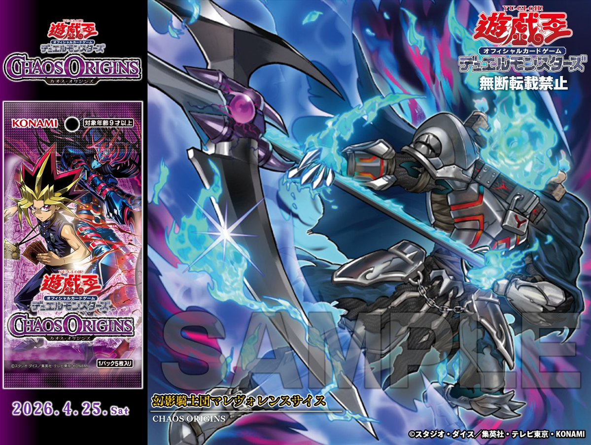 【公式】遊戯王OCG tweet media