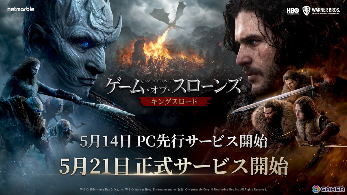 ゲーム・オブ・スローンズ：キングスロード」PC版は5月14日に先行