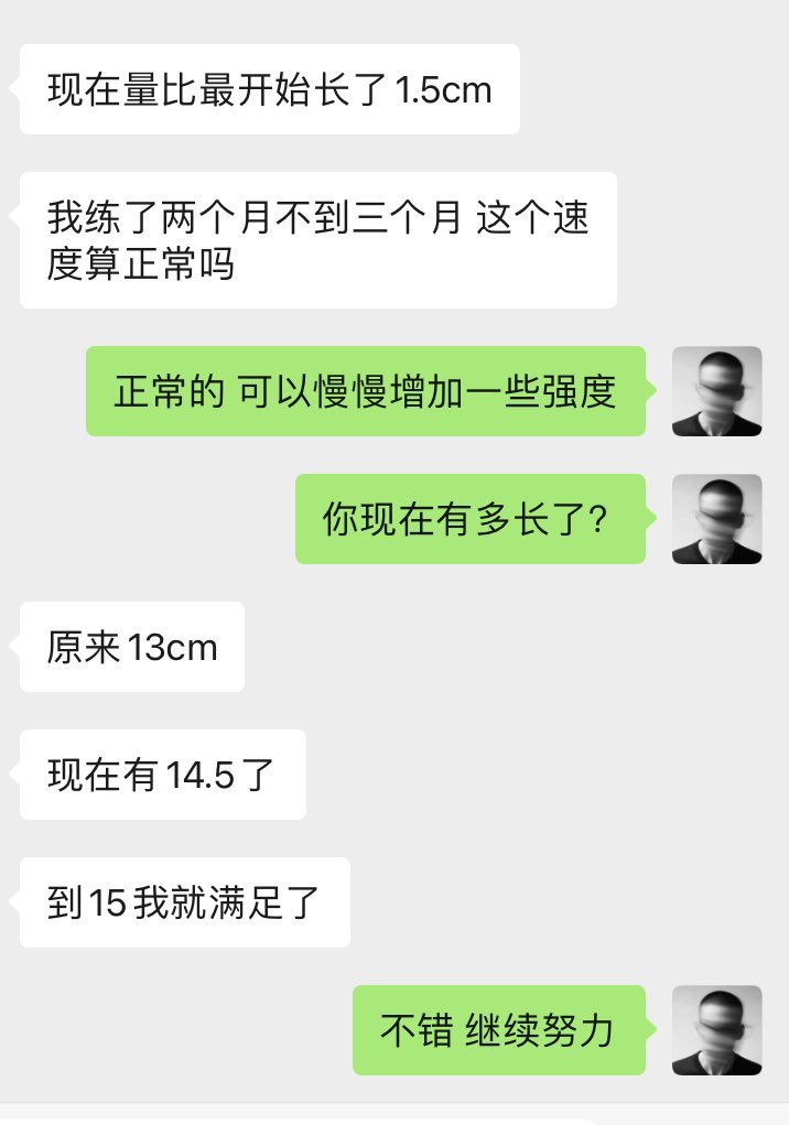 lige44's tweet photo. 练了两个多月增大1.5cm 还是非常不错的了 方法用对少走弯路 坚持练拿到结果 https://t.co/F4xvKLfpt9