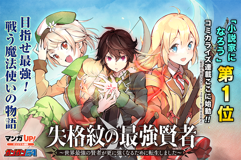 【オリジナル連載更新！3/3】
4/21(火)は
「#ドラゴンと山暮らし」第10話-1
「#貴族転生外伝」第7話-3
「#呪いのせいで」第4話-1
「#失格紋の最強賢者」第105話-2
→manga-up.com  #マンガUP