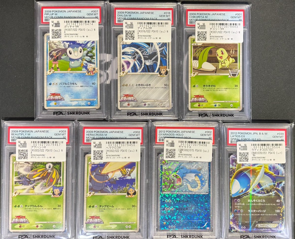 📢＃スニダン 入荷情報📢 ＃ポケカ #PSA10 入荷致しました