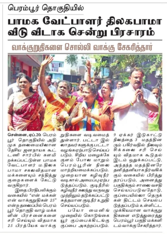 திலகபாமா tweet media