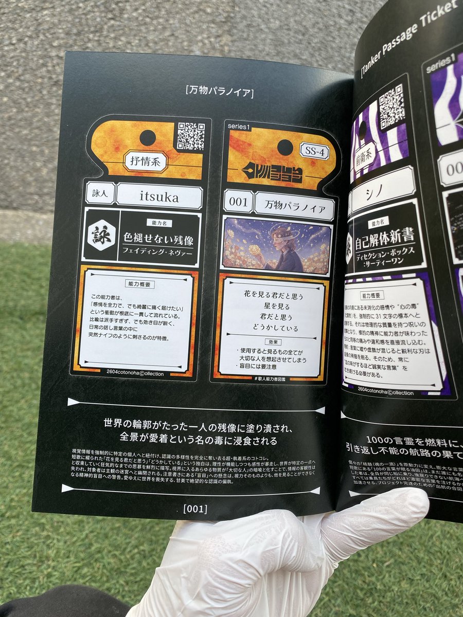 【クリマ54,C-169】アーデコーデちゃばみ tweet media