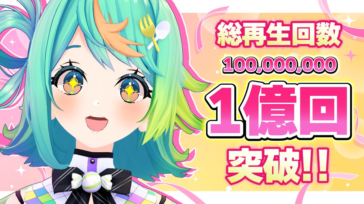 ぷわぷわぽぷら💚🍬あおぎり高校 tweet media