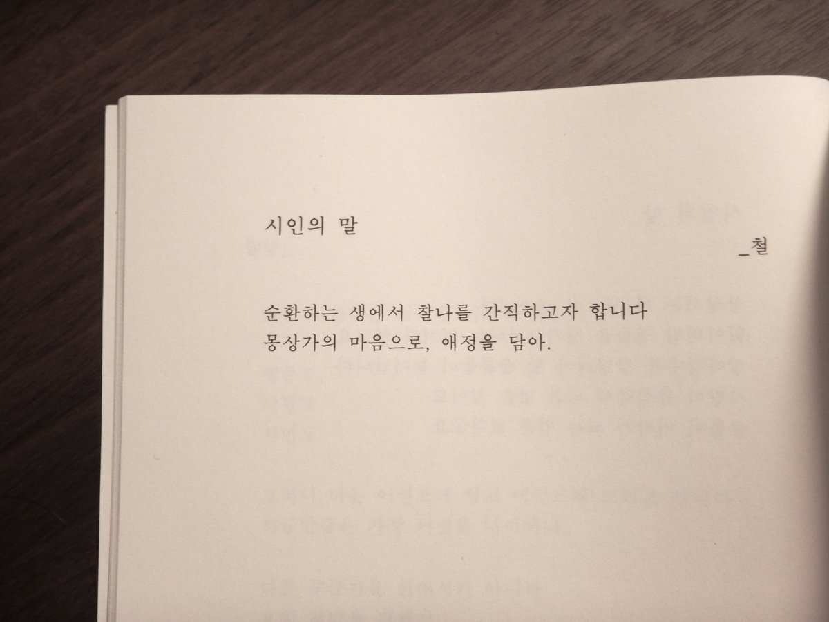 철 tweet media