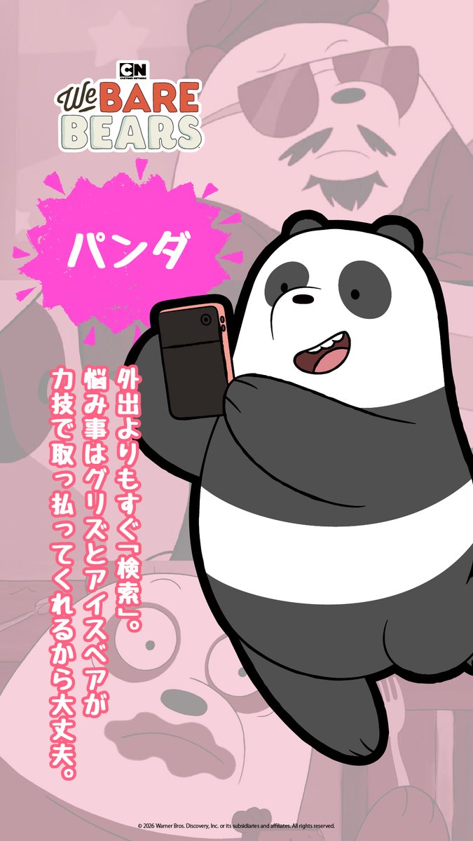 BokuraBareBears's tweet photo. 【#ぼくらベアベアーズ 完全制覇への道】
①（今更だけど）キャラクターを理解する
🐻グリズ
🐼パンダ
🐻‍❄️アイスベア
🐨ノムノム
👧クロエ・パーク
👣チャーリー

②YouTubeで動画を見て把握
https://t.co/uac2HOpt7k
#カートゥーンネットワーク https://t.co/VF8Ot5KYVx