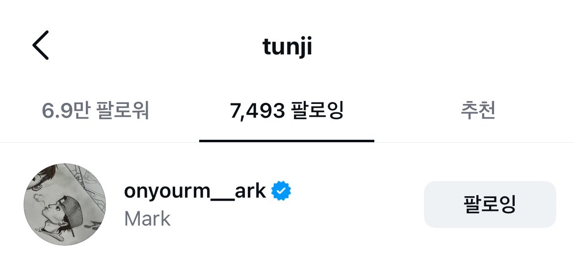 마크 팔로우 업데이트 될때마다 
와…하면서 라인업에 놀라는중
(마크의 음악..벌써 너무 기대됨)

- Chase Wav 프로듀서,작곡가 (2회그래미 수상)
- Ray Keys 프로듀서,작곡가
- Trinidad 미국가수이자 랩퍼,작곡가
- Tunji Balogun (저스틴비버 음반 레이블)
Def Jam Recordings의 CEO