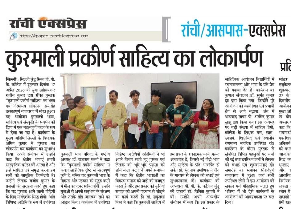 Raju Mahto tweet media