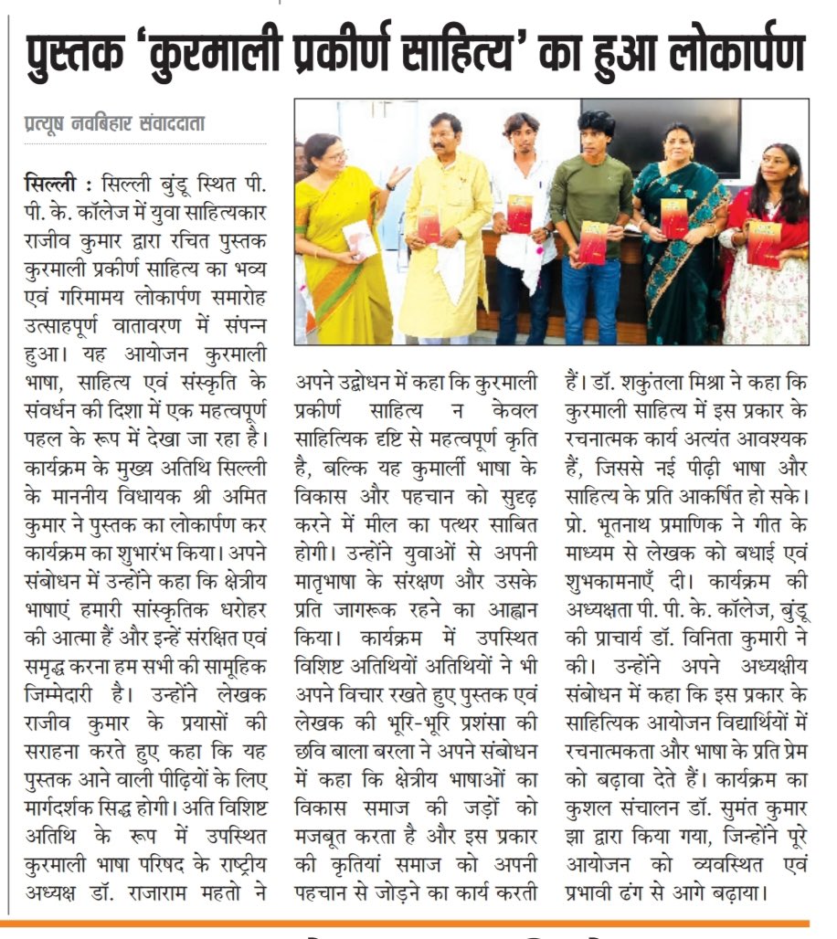 Raju Mahto tweet media