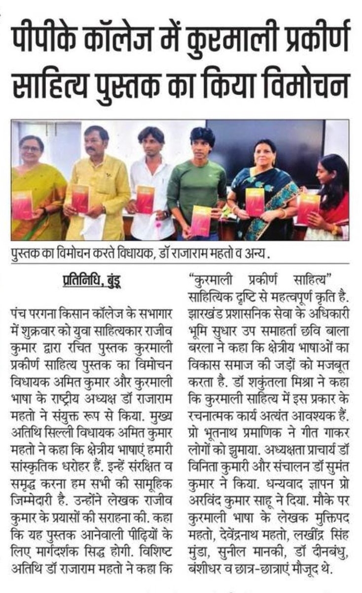 Raju Mahto tweet media