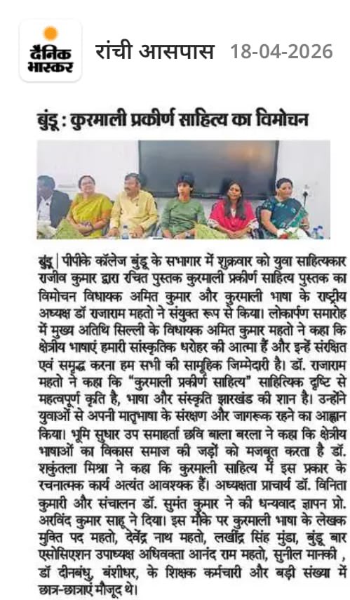 Raju Mahto tweet media