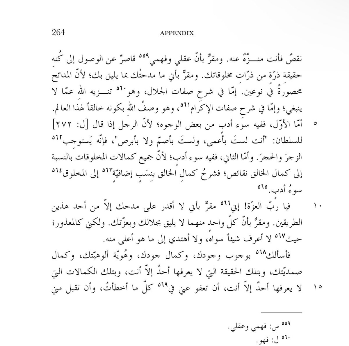 thewiceawab's tweet photo. @GaithPp تذكرت خاتمة الرازي في رسالة ذم اللذات. https://t.co/iLE84HOxXo