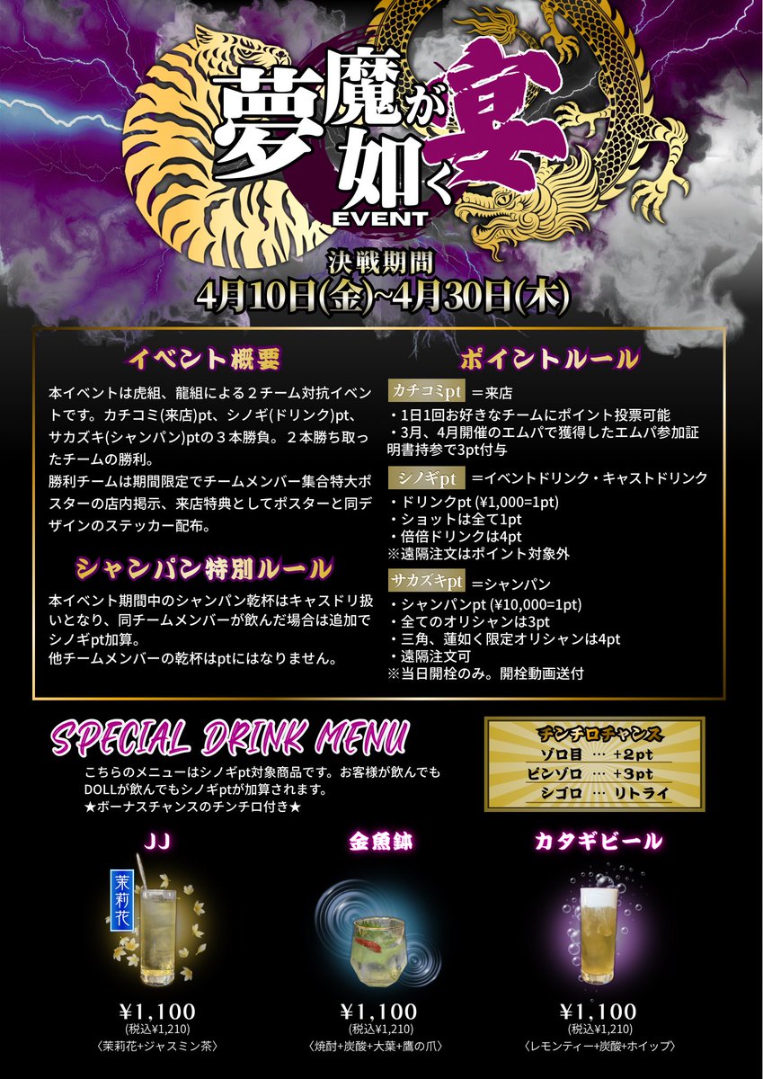 gender bar MUMA【池袋男装コンカフェ】 tweet media