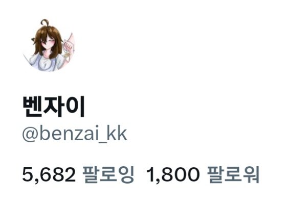 벤자이 tweet media