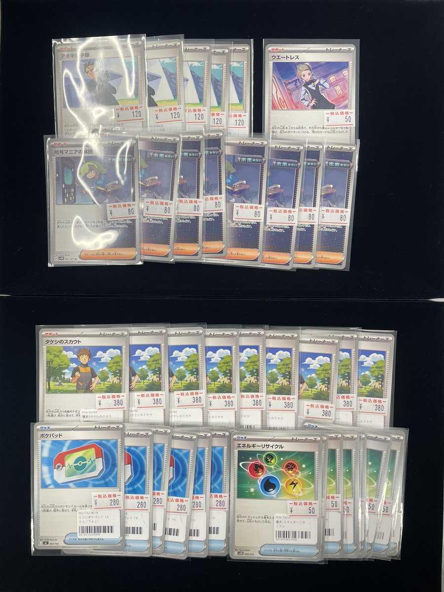 ⭐️ポケカ⭐️ 汎用カードのサポートやグッズ補充してます‼️ デッキ